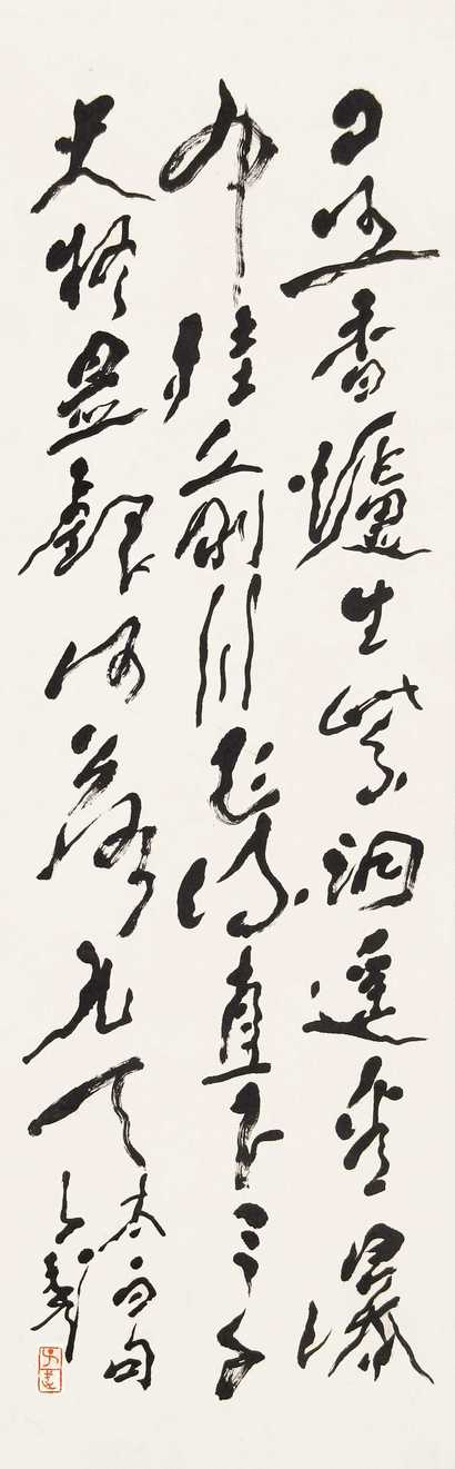 王子武 书法 立轴